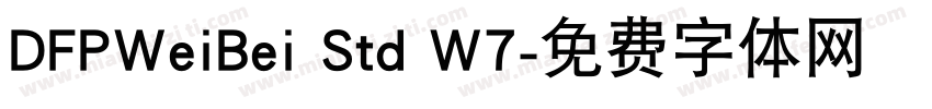 DFPWeiBei Std W7字体转换